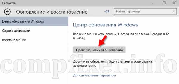 Центру обновления windows не удалось проверить наличие обновлений код ошибки 0x80072ee5