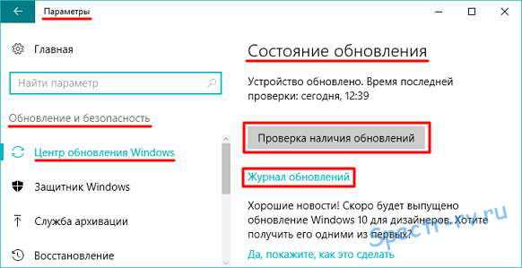 Проверяется наличие последних обновлений для компьютера