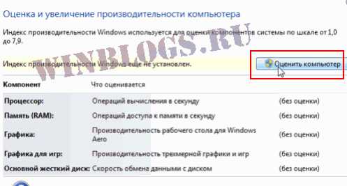 Как Проверить Работу Ноутбука Windows 7
