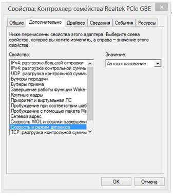 Как узнать сколько скорости поддерживает сетевая карта