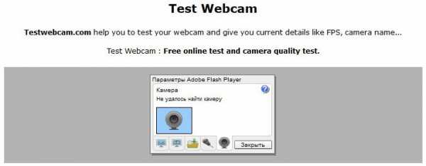 Как посмотреть веб камеру на компьютере windows 7