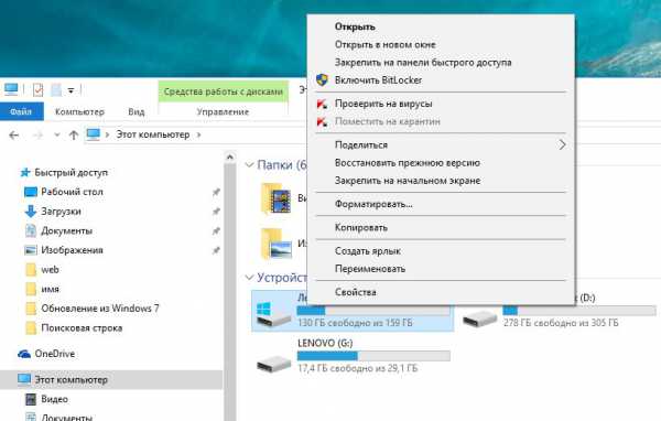 Программа дефрагментации диска не установлена windows 10