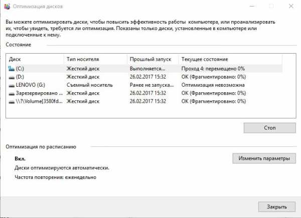 Сколько проходов в дефрагментации windows 7