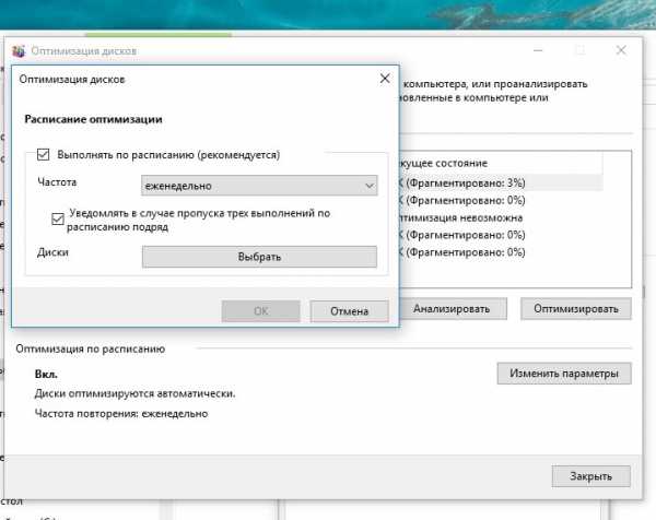 Сколько проходов в дефрагментации windows 7