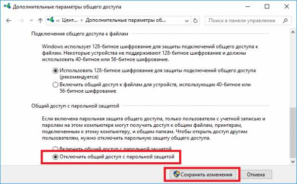 Расшарить папку windows 10 cmd