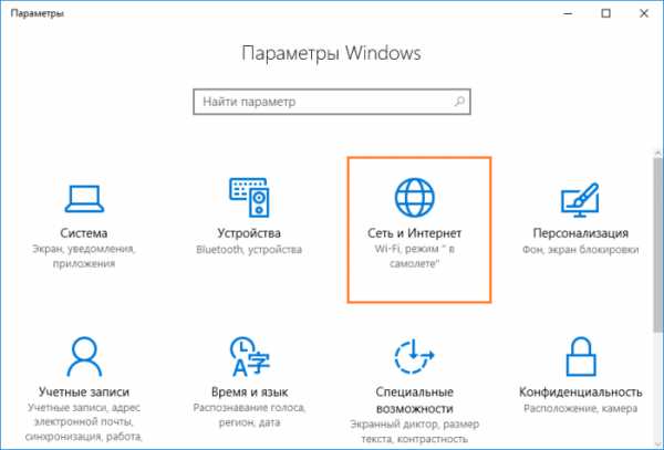 Что такое корпоративная сеть в windows 10