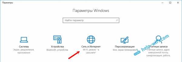 Сброс сети windows 10