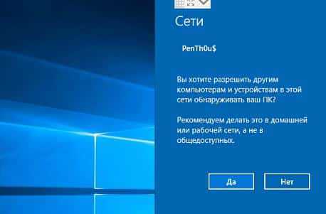 Сброс сети windows 10