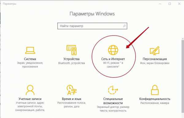 Сброс сети windows 10