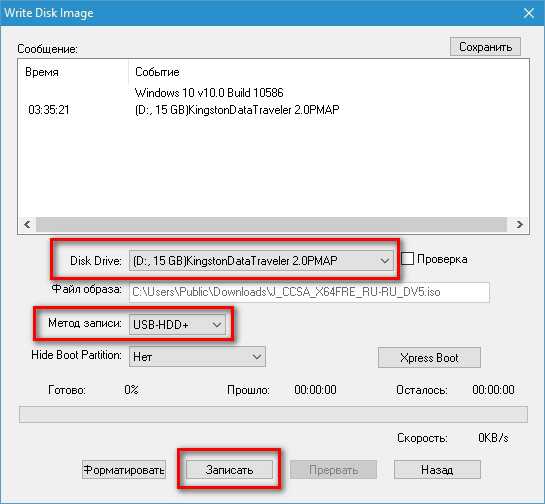 Как сделать загрузочную флешку из iso образа