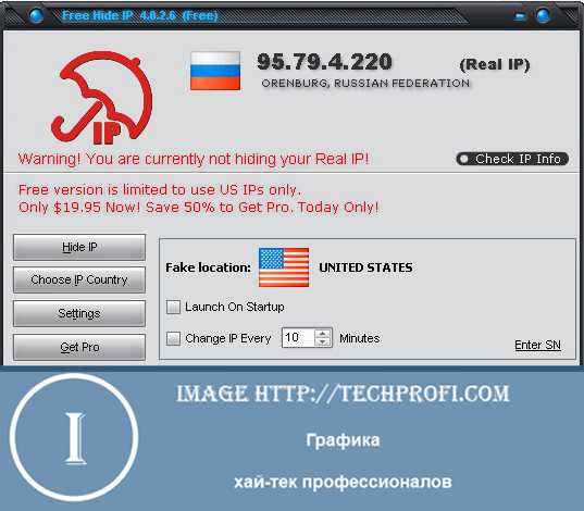 Safe ip. Программа для смены IP. Hide IP. Софт для подмены IP. Программа для смены IP адресов.