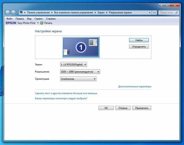 Как поменять разрешение экрана в windows 7 если нет изображения на мониторе