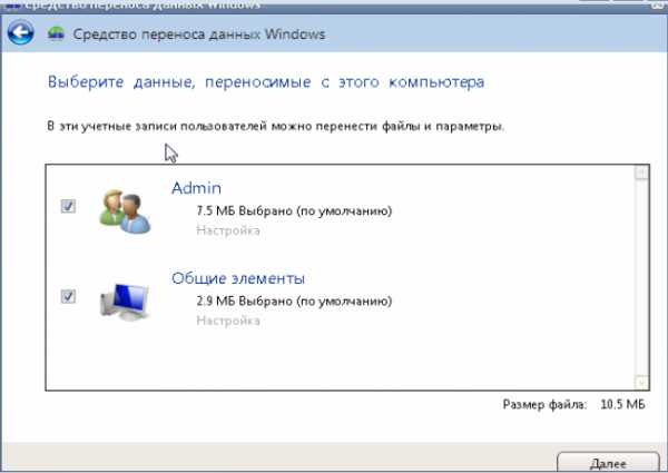 Восстановить файлы после переустановки. Восстановление файлов после переустановки Windows 7. Как сохранить информацию при переустановке Windows. Как сохранить данные при переустановке Windows. При переустановке Windows сохраняются ли данные.