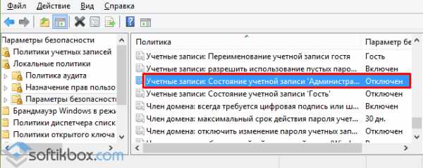 Зачем нужен администратор в виндовс