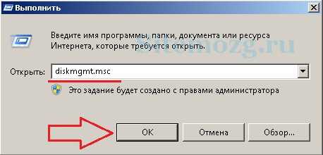 kak_sozdat_novyj_tom_na_zhestkom_diske_windows_7_1.jpg