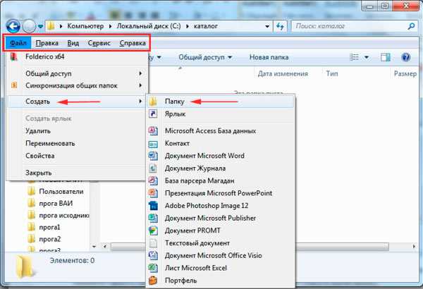 Создать папку для фото. Как создавать файлы на компе. Как создать файл на компьютере. Как создать папку на компьютере. Как сделать новую папку на компьютере.