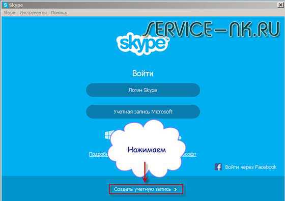 Аккаунт Skype как выглядит. Где сделали скайп в какой стране. Как в скайпе создать группу с чатами.