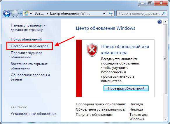 Что будет если включить автоматическое обновление windows 7