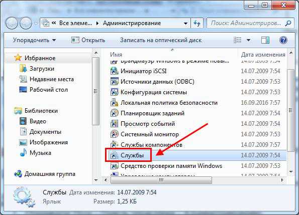 Как убрать значок обновления windows 7