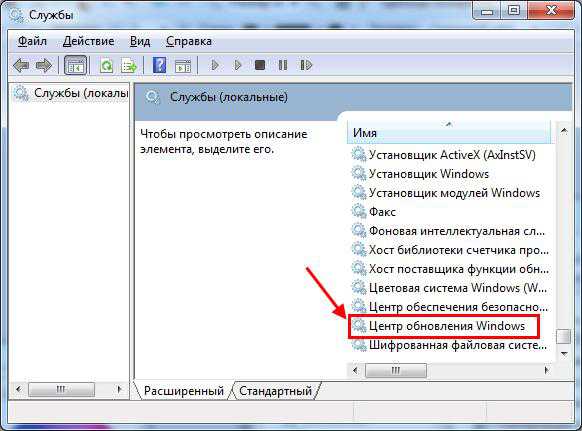 Что будет если включить автоматическое обновление windows 7