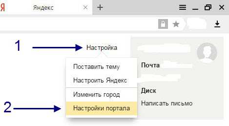 Как настроить поиск в Яндексе

