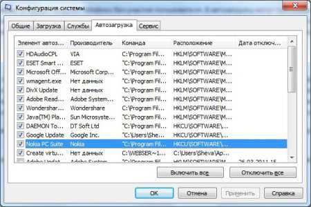 Поставить exe на автозапуск вместе с windows