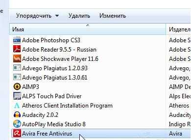 kak_udalit_avira_s_kompyutera_polnostyu_windows_7_4.jpg