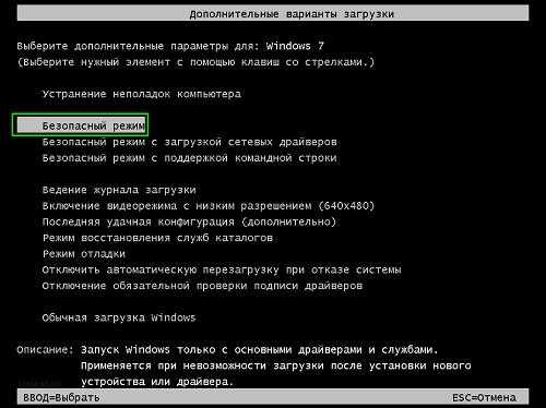 kak_udalit_avira_s_kompyutera_polnostyu_windows_7_5.jpg
