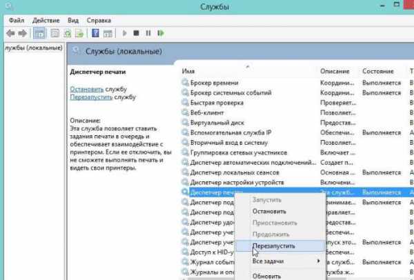 Что является средствами управления ос windows