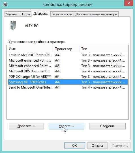 Удалить драйверы принтера windows server 2003