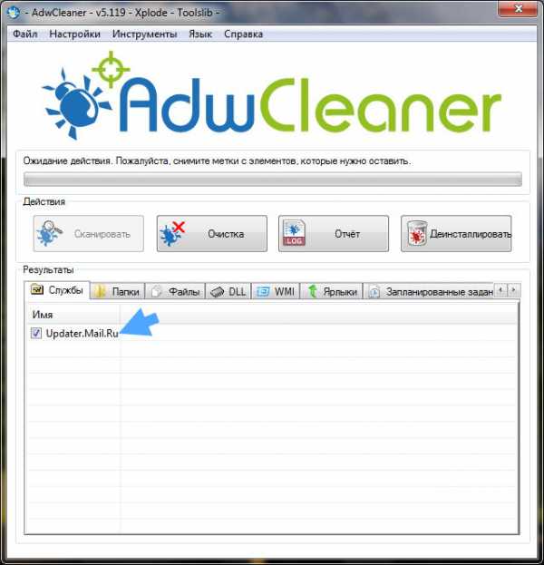 Как удалить mail ru updater с компьютера полностью