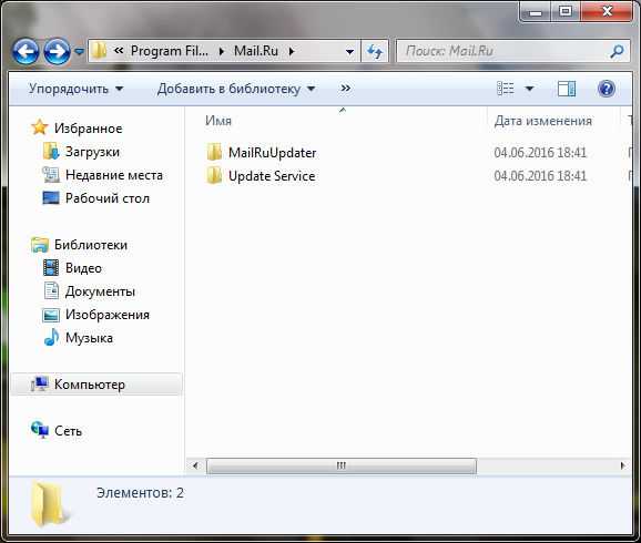 Mail ru updater что это за программа в автозагрузке