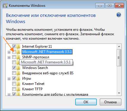 Установить компонент windows. Удаление net Framework. Как удалить net Framework. Какие компоненты Windows 7 можно отключить. В включение и выключение компонентов Windows нету net.Framework 3.5.