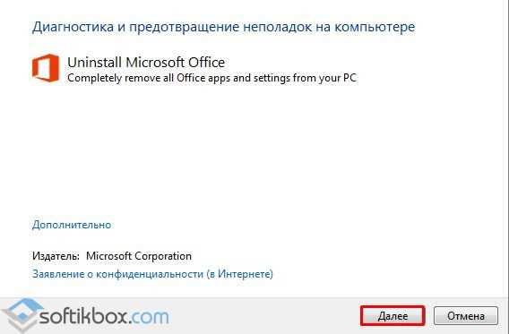 Как удалить офис 365 в windows 10 полностью