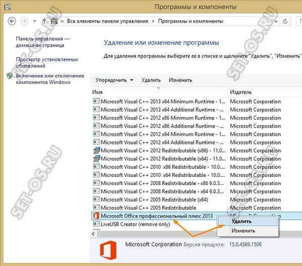 Что делать если удалил microsoft office