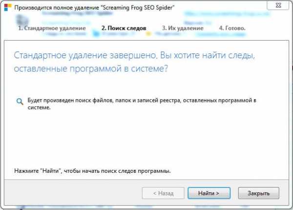 Как удалить остатки программы с компьютера после удаления