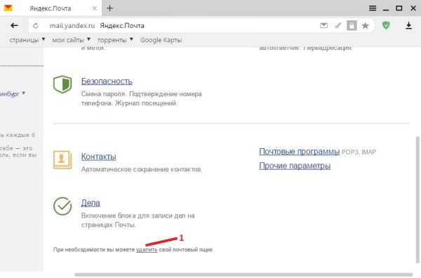 Как Удалить Фото В Яндекс Почте