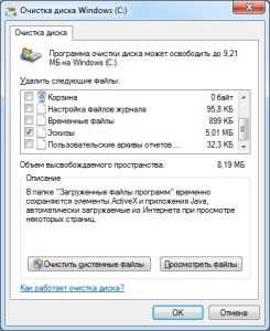 kak_udalit_rezervnye_kopii_windows_7_na_kompyutere_2.jpg