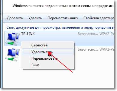 Windows 7 удалить список сетей в windows