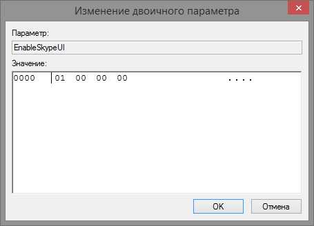kak_udalit_skajp_dlya_biznesa_v_windows_7_6.jpg