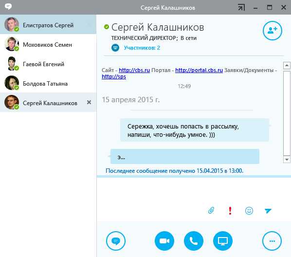 kak_udalit_skajp_dlya_biznesa_v_windows_7_9.jpg