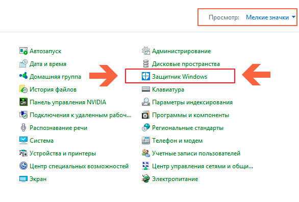 Как найти антивирус на компьютере windows 7