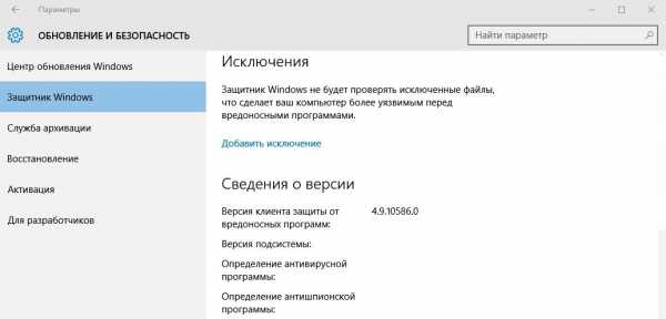 Как удалить приложение из антивируса windows 10