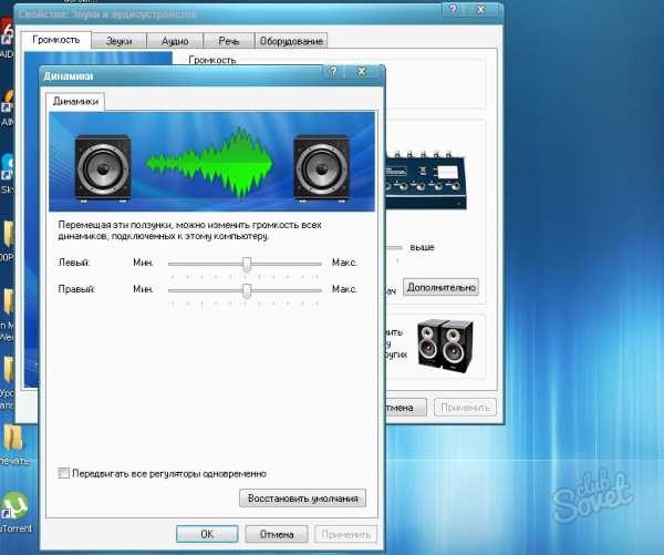 Звуковое устройство с низким уровнем громкости Windows 7