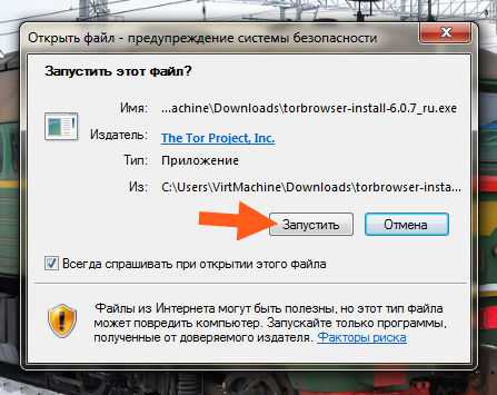 Как установить браузер тор на компьютер mega2web tor browser ru скачать megaruzxpnew4af