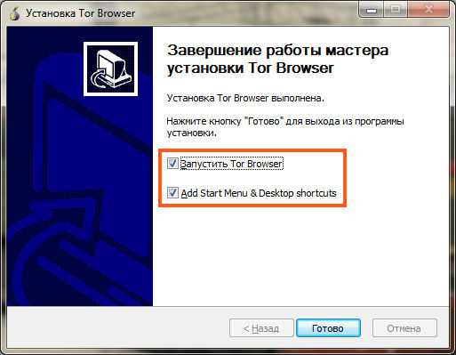 Установка браузера тора мега the tor web browser mega