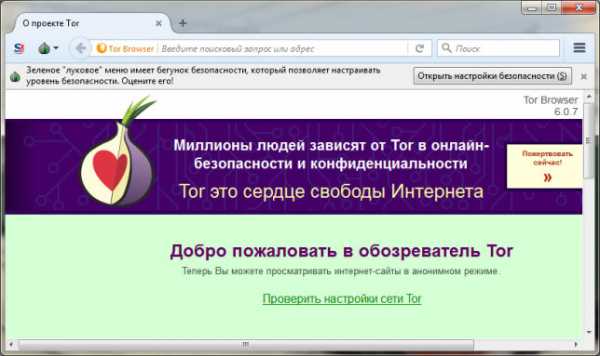 Как запускать браузер тор mega tor browser как перевести на русский язык mega