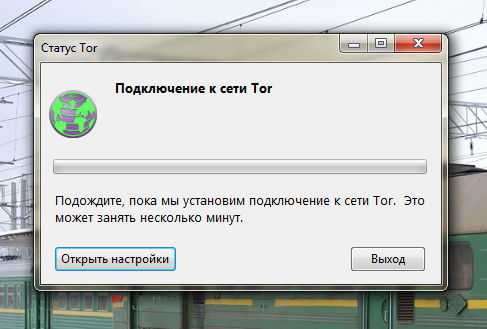 Подключение тор браузер megaruzxpnew4af тор браузер скачать бесплатно на русском для mega
