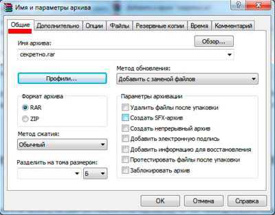 kak_ustanovit_parol_na_papku_v_windows_7_2.jpg