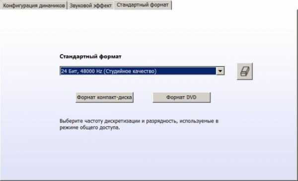 kak_ustanovit_realtek_hd_na_windows_7_15.jpg